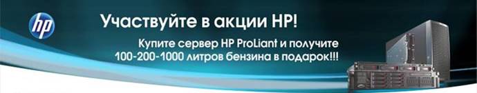 HP Proliant