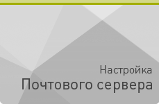 Mail