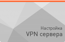 VPN